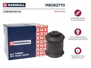 Сайлентблок Opel: Ascona 81- (M8082770) M8082770 MARSHALL