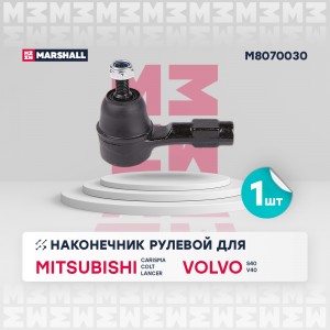 Наконечник рулевой лев.прав. Mitsubishi Carisma 95- Colt 88- Lancer 88- Pajero 9 M8070030 MARSHALL