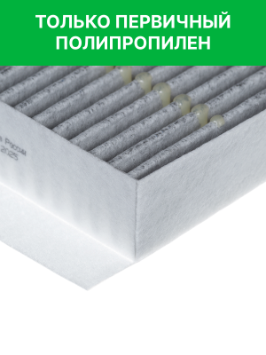 Фильтр воздушный салона ZEEKR X угольный RAF FILTER RF059ZKR RAF FILTER