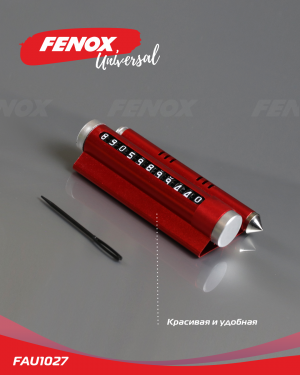 Автовизитка самоклеющаяся FENOX FAU1027 FENOX