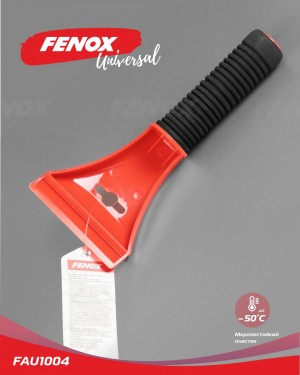 Скребок эргономичная рукоятка, водосгон 25.5*10.7см FAU1004 FENOX