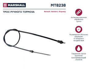 Трос тормоза стояночного Renault Sandero I 07- MT8238 MT8238 MARSHALL