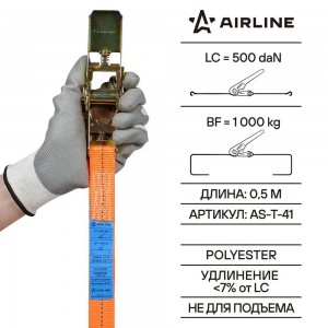 Ремень крепления груза с храповиком 1 т, 3 м (AS-T-41) AST41 AIRLINE