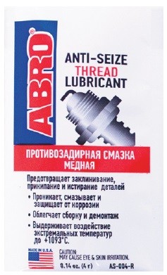 Смазка медная "ABRO" (4 г) (противозадирная) AS004R ABRO