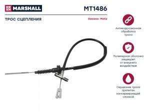 Трос сцепления Daewoo Matiz 98- MT1486 MT1486 MARSHALL