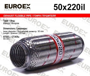 гофра глушителя!50x220\ усиленная (INTERLOCK) 50X220IL EUROEX