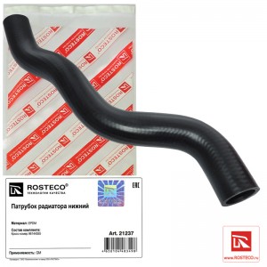 Патрубок радиатора нижний 21237 ROSTECO