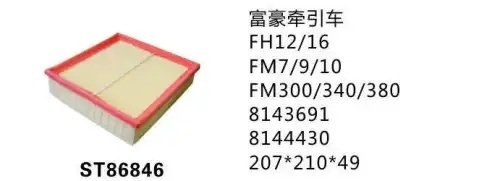 Фильтр воздушный ST86846 ST86846 STAL
