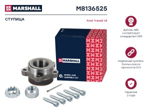 Ступица передн. Ford Transit VI 06- M8136525 M8136525 MARSHALL