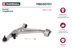 Рычаг подвески передн. лев. Nissan X-Trail T30 01- M8050101 M8050101 MARSHALL