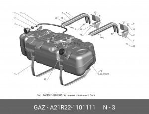 Хомут бака топливного ГАЗель Next, Соболь 2217, 2752 A21R22-1101111 GAZ GAZ