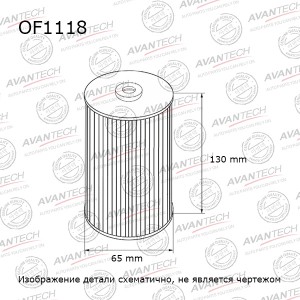 Фильтр масляный Avantech OF1118 AVANTECH