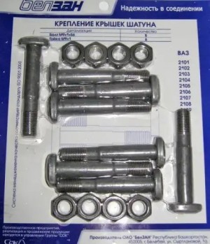 Болт шатуна ВАЗ 2101, 2107, 2108, 2110, 2115 (к-т 8 шт) в сб. (с гайкой) KT11 BELZAN