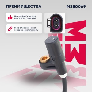 Датчик ABS задн. Audi: A3 (8L) 97- Skoda: Octavia I 96- Volkswagen: Bora 98-, Go MSE0069 MARSHALL