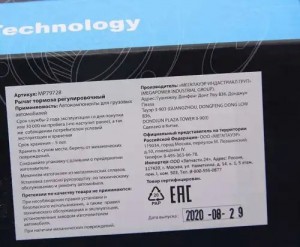 Рычаг тормоза регулировочный КАМАЗ-6522,6540 задний правый MEGAPOWER 35034019 MEGA POWER