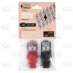 Клеммы АКБ в комплекте латунь в пластиковом изоляторе, болт и гайка (SBT 022) SBT 022 START VOLT