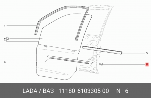 Облицовка ВАЗ-1118 уплотнителя стекла АвтоВАЗ 11180610330500 LADA VAZ