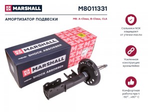 Амортизатор газ. передн. лев. MB A-Class W176 12-  B-Class W246 11-  CLA C117 X1 M8011331 MARSHALL
