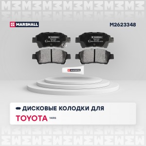 Торм. колодки дисковые передн. Toyota Echo 99-  Platz 99-  Probox 02-  Vios 02-  M2623348 MARSHALL