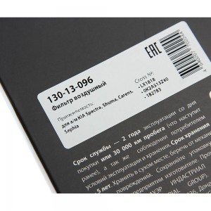 Фильтр воздушный KIA Spectra,Shuma,Carens,Sephia MEGAPOWER 130-13-096 MEGA POWER