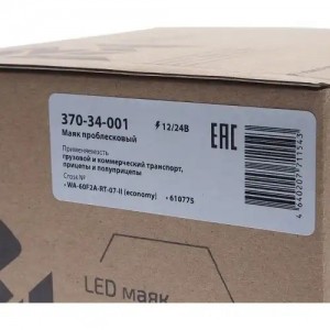 Маяк проблесковый 12/24V светодиодный стационарный желтый MEGAPOWER 37034001 MEGA POWER