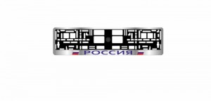 рамка под номерной знак! 'Россия' хром, синий\ A78105S AVS