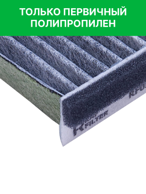 Фильтр воздушный салона GAC GS8,GN8 угольный RAF FILTER RF056GAC RAF FILTER