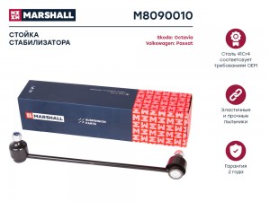 Стойка стабилизатора передн. лев.прав. Skoda Octavia 04-VW Passat B6 05-  M80900 M8090010 MARSHALL