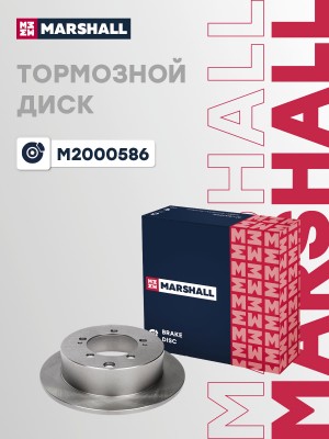 Тормозной диск задн. Mitsubishi Lancer IX 2.0 03-  Eclipse II 95-  Outlander II  M2000586 MARSHALL