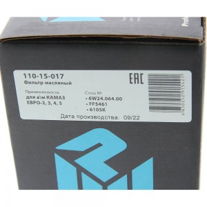 Фильтр топливный КАМАЗ тонкой очистки ЕВРО-2,3,4,5 MEGAPOWER 110-15-017 MEGA POWER