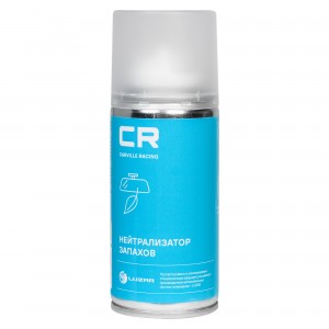 Нейтрализатор запахов в салоне а/м, аэрозольшашка, 210ml S7950612 S7950612 CARVILLE RACING