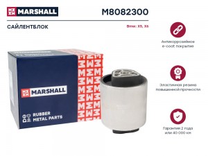 Сайлентблок Bmw: X5 13- X6 14- M8082300 M8082300 MARSHALL