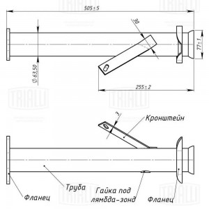 Труба перех. (вст. вм. кат-ра) Газель 3302 Евро-3 (алюм. сталь) (ECP 0303) ECP0303 TRIALLI