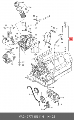 (VW), Щуп измерения уровня масла 077 115 611 N VAG