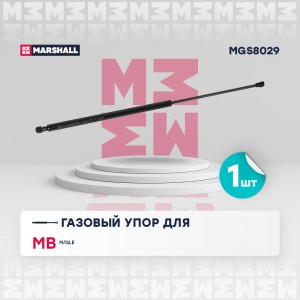 амортизатор багажника!\ MB W166 11-15 MGS8029 MARSHALL