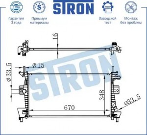 FORD FOCUS III STR0187 STRON