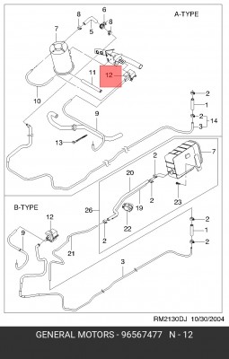 Клапан DAEWOO Matiz CHEVROLET Spark абсорбера паров топлива OE 96567477 GENERAL MOTORS