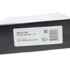 Колодки тормозные NISSAN Almera Classic передние (4шт.) MEGAPOWER 350-33-106 MEGA POWER