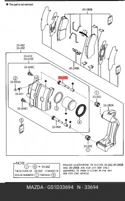 Направляющая суппорта MAZDA 6 переднего верхняя OE GS1D33694 MAZDA