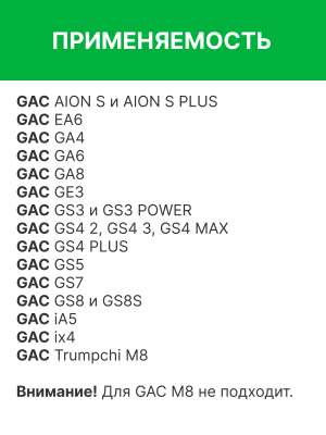 Фильтр воздушный салона GAC GS8,GN8 угольный RAF FILTER RF056GAC RAF FILTER