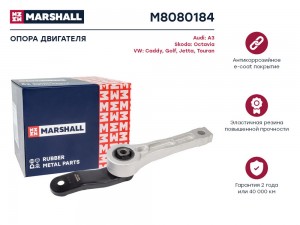 Опора двигателя VAG: A3 03-, Octavia 04-, Caddy 04-, Golf 03-, Jetta 05-, Touran M8080184 MARSHALL