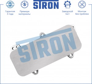 VW TOUAREG (2002-2010)/TRANSPORTER T5 (2003>) маслоохладитель 2,5TDI STA0011 STRON