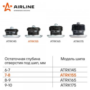 Шипы ремонтные 7-8 мм, 500 шт. в коробке (ATRK155) ATRK155 AIRLINE