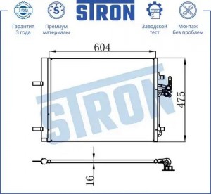 FORD EUROPA GALAXY/MONDEO/S-MAX STC0082 STRON