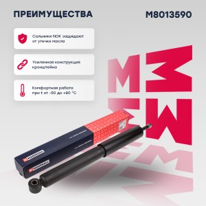 Амортизатор газ. задн. Lexus LX III 07-, Toyota Land Cruiser 08- (M8013590) M8013590 MARSHALL