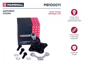 Опора шаровая лев. VAG A3 96- Leon 99- Toledo 98- Octavia 96- Bora 98- Golf 97-  M8100011 MARSHALL