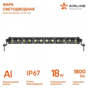 Фара рабочего света 343х30х47мм 18W 12LED AIRLINE ALED063 AIRLINE