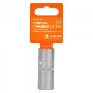 Головка свечная 1/2" 16 мм "AIRLINE" (с резиновым фиксатором) AT-S12-40 AIRLINE