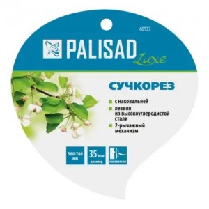 Сучкорез 740мм обрезиненные телескопические ручки PALISAD 60577 PALISAD