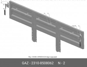 Петля крепления тента для а/м ГАЗель н/о  2шт 2310-8508062 GAZ GAZ